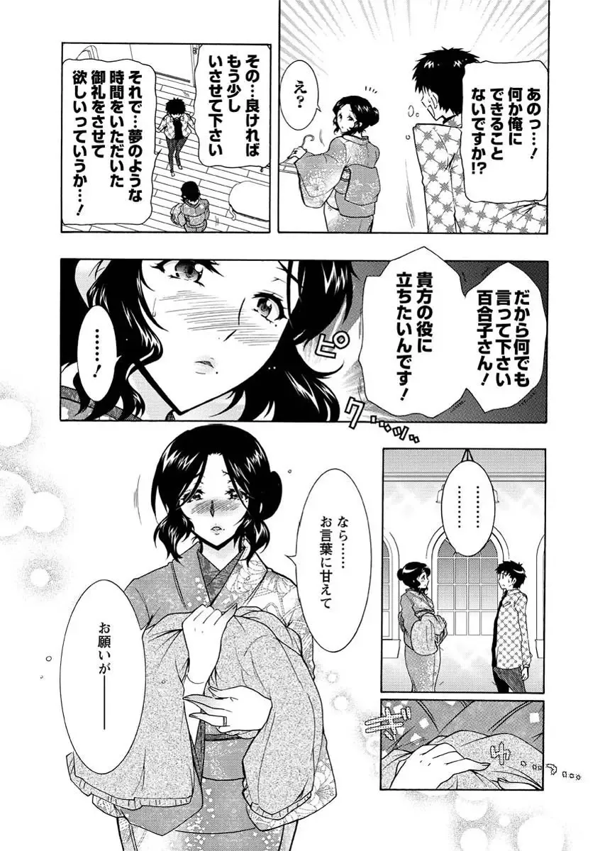 [Honda Arima] Hitoduma Musubi Fhentai - Page 56