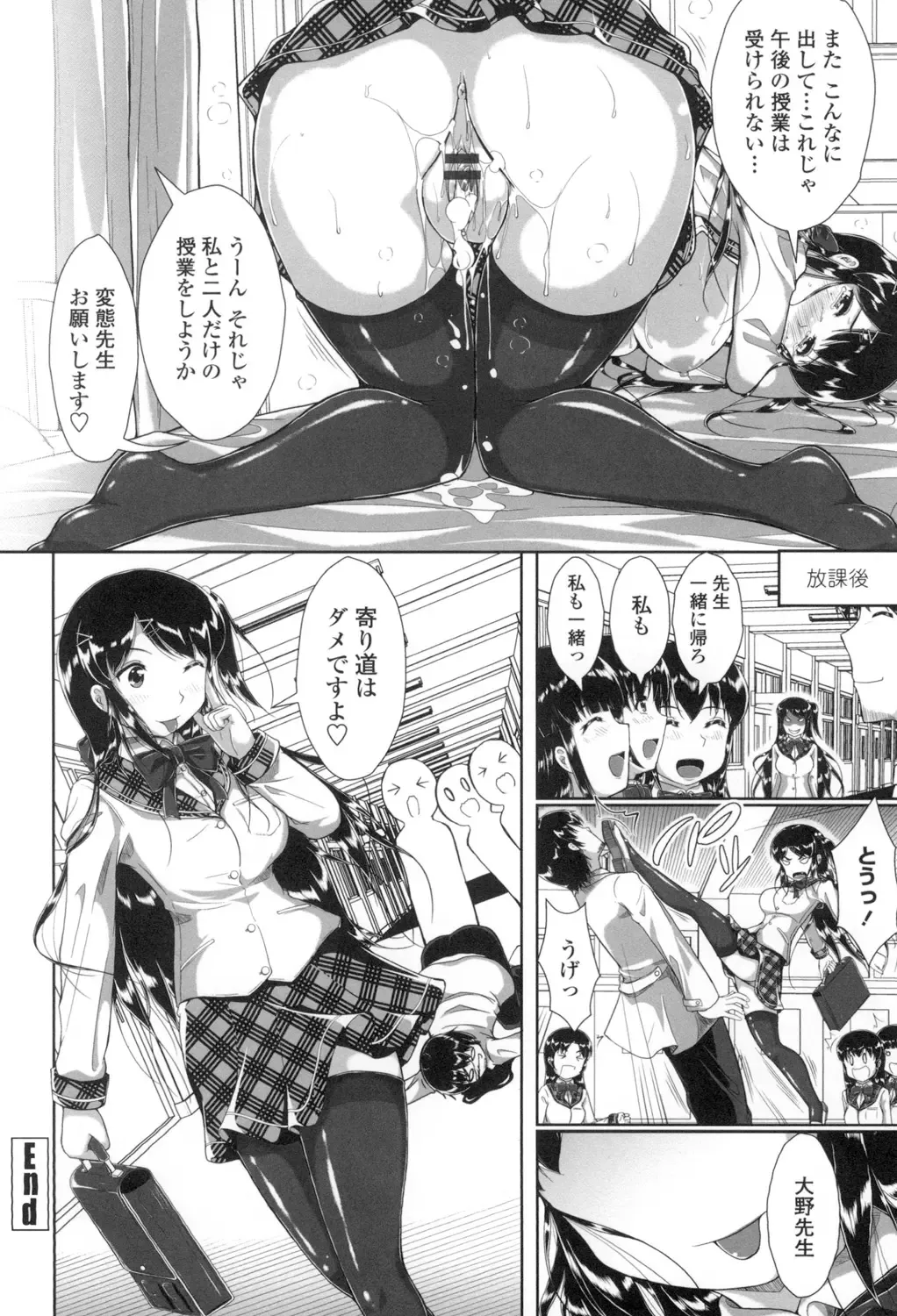 [Katsura 24 Gou] Oppai Maid Fhentai.net - Page 131