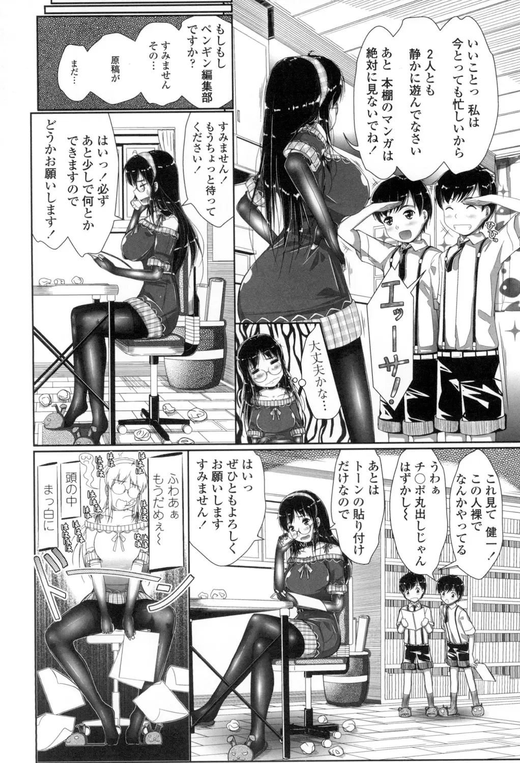 [Katsura 24 Gou] Oppai Maid Fhentai.net - Page 151