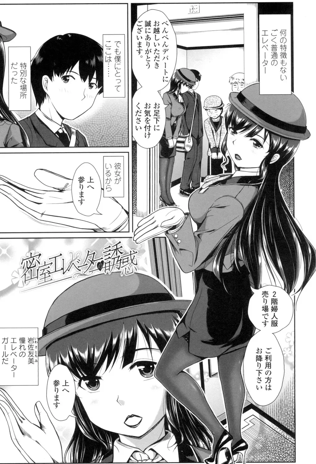 [Katsura 24 Gou] Oppai Maid Fhentai.net - Page 188