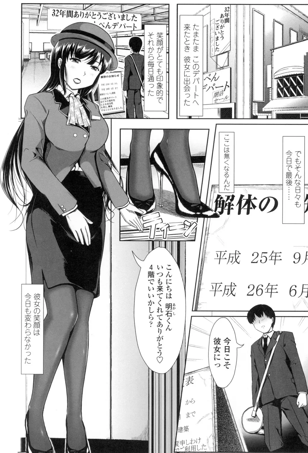 [Katsura 24 Gou] Oppai Maid Fhentai.net - Page 189