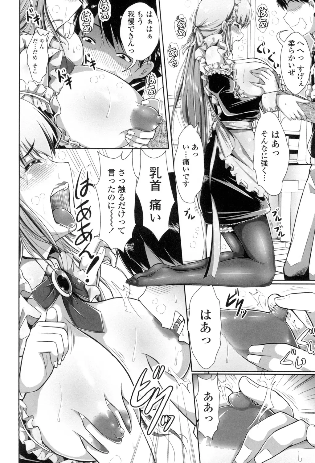 [Katsura 24 Gou] Oppai Maid Fhentai.net - Page 33