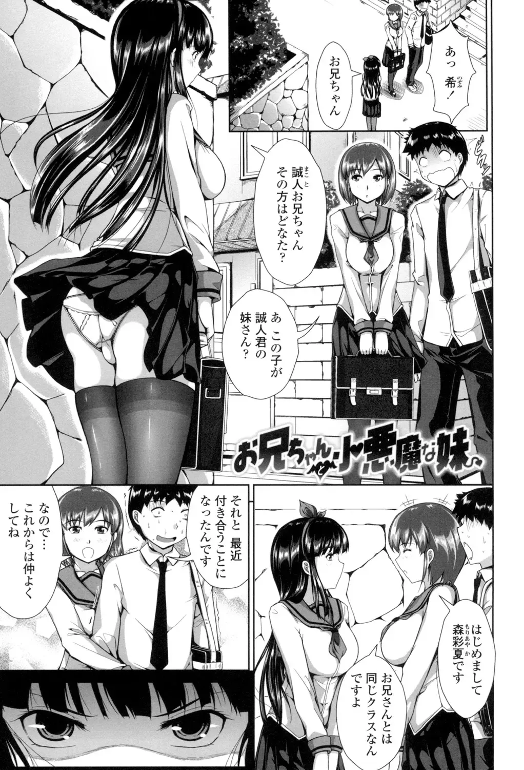 [Katsura 24 Gou] Oppai Maid Fhentai.net - Page 84