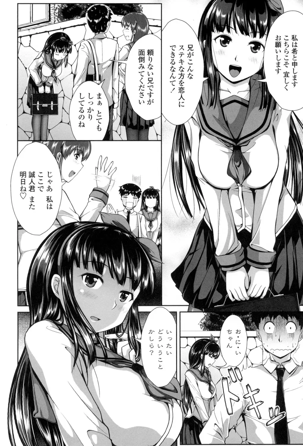 [Katsura 24 Gou] Oppai Maid Fhentai.net - Page 85