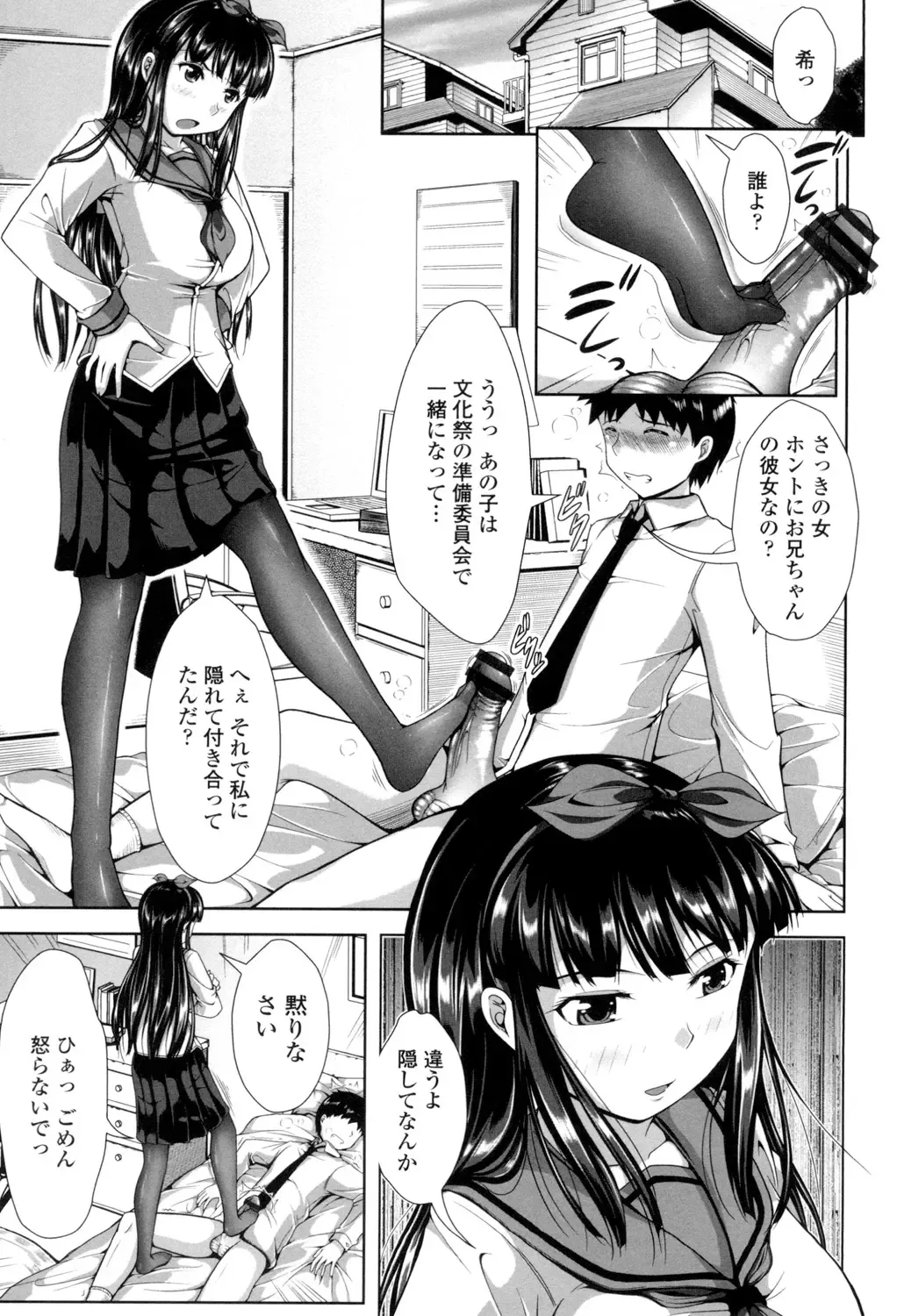 [Katsura 24 Gou] Oppai Maid Fhentai.net - Page 86