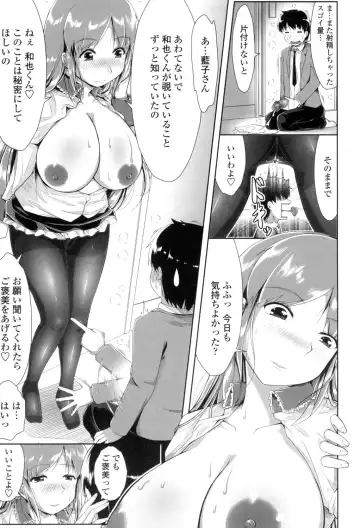 [Katsura 24 Gou] Oppai Maid Fhentai.net - Page 136