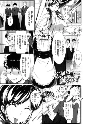 [Katsura 24 Gou] Oppai Maid Fhentai.net - Page 66