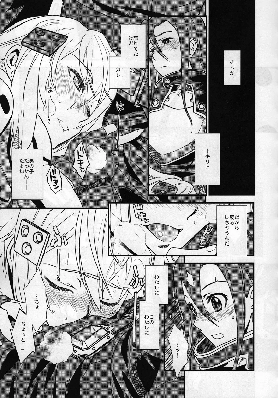 [Hiroe Rei] SSS Sinon-chan Sinon-chan Sukisuki Fhentai - Page 6