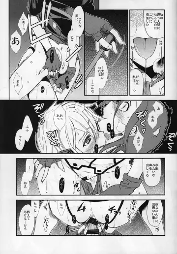 [Hiroe Rei] SSS Sinon-chan Sinon-chan Sukisuki Fhentai - Page 16