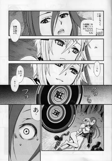 [Hiroe Rei] SSS Sinon-chan Sinon-chan Sukisuki Fhentai - Page 22