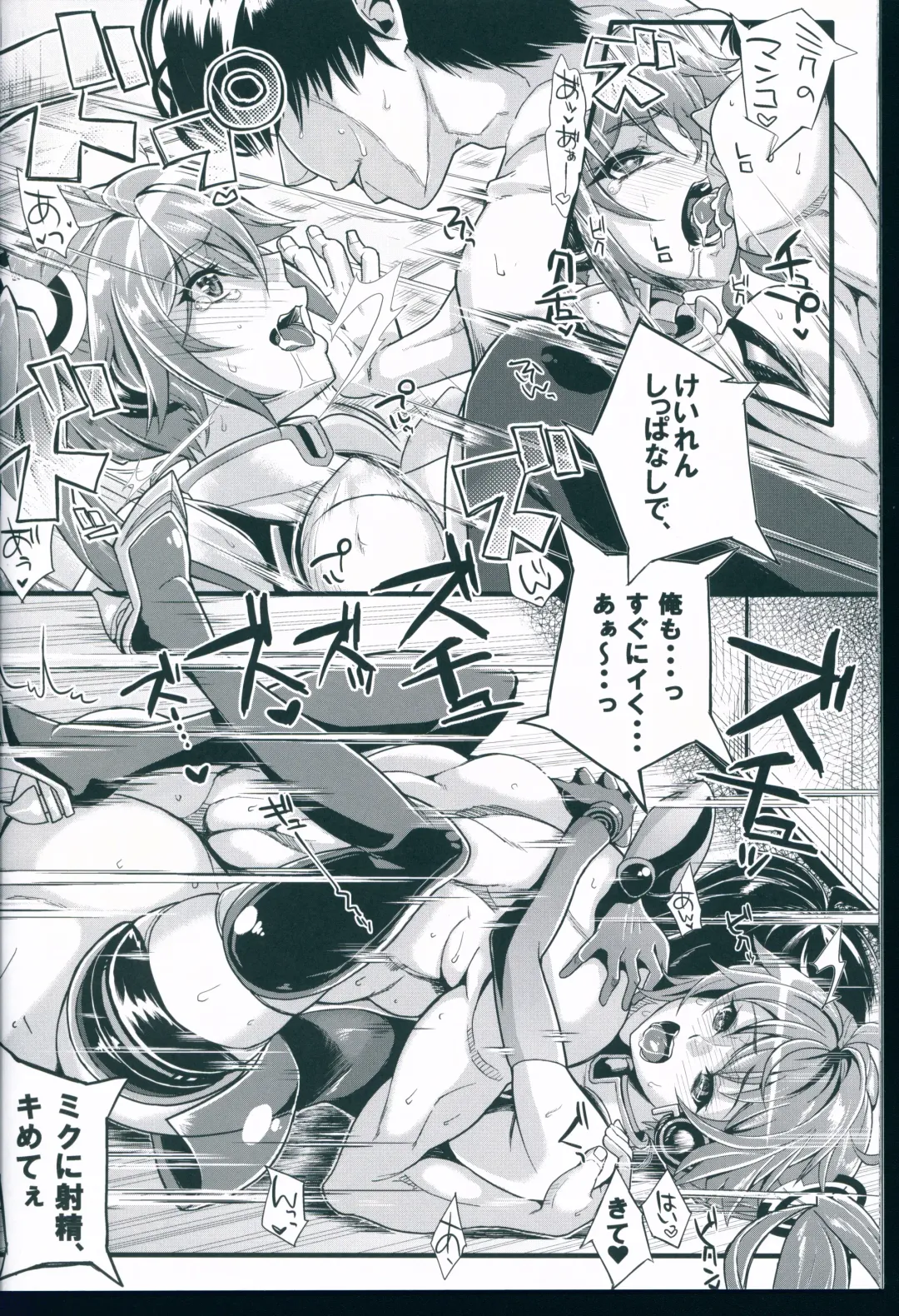 [Kurosawa] Racing Angeloid 2 Fhentai.net - Page 16