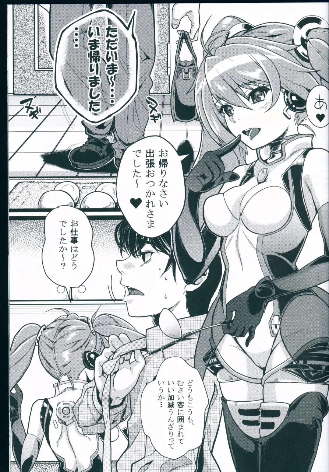 [Kurosawa] Racing Angeloid 2 Fhentai.net - Page 5