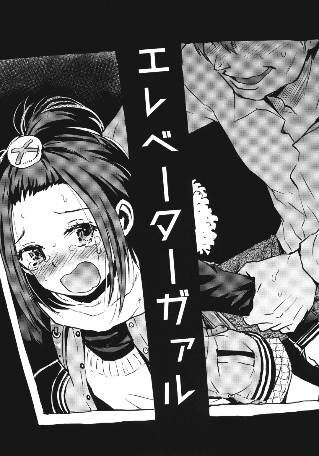 [Minasuki Popuri] Elevator Girl Fhentai - Page 4