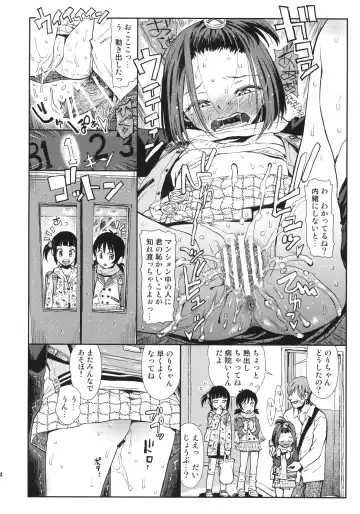 [Minasuki Popuri] Elevator Girl Fhentai.net - Page 13