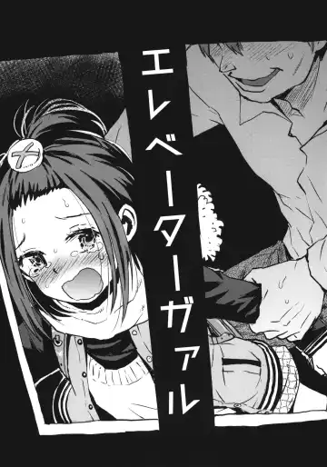 [Minasuki Popuri] Elevator Girl Fhentai.net - Page 4