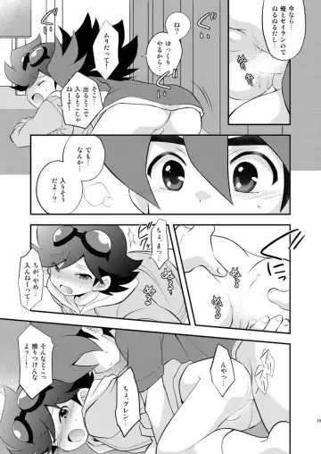 [Takenoko] Kongara Construction Fhentai.net - Page 19