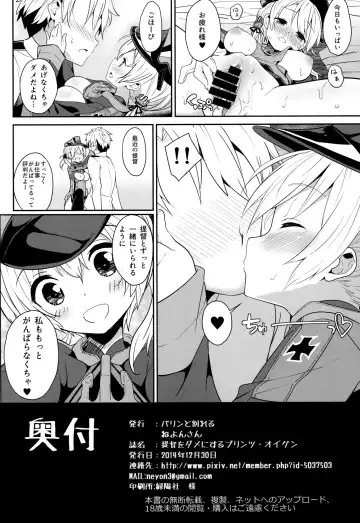 [Neyonsan] Teitoku o Dame ni Suru Prinz Eugen Fhentai.net - Page 17