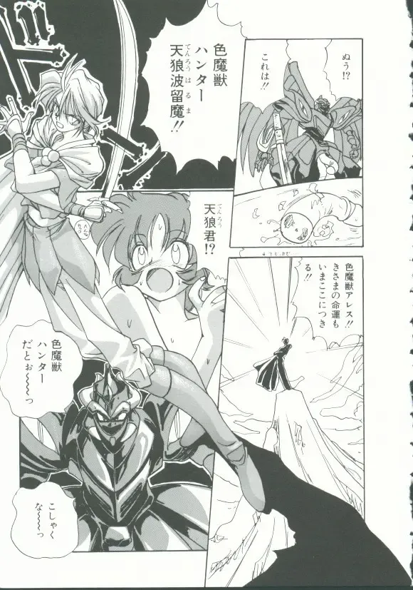 INDEEP Vol. 9 Injuu Collection Fhentai - Page 108