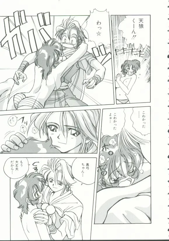 INDEEP Vol. 9 Injuu Collection Fhentai - Page 112