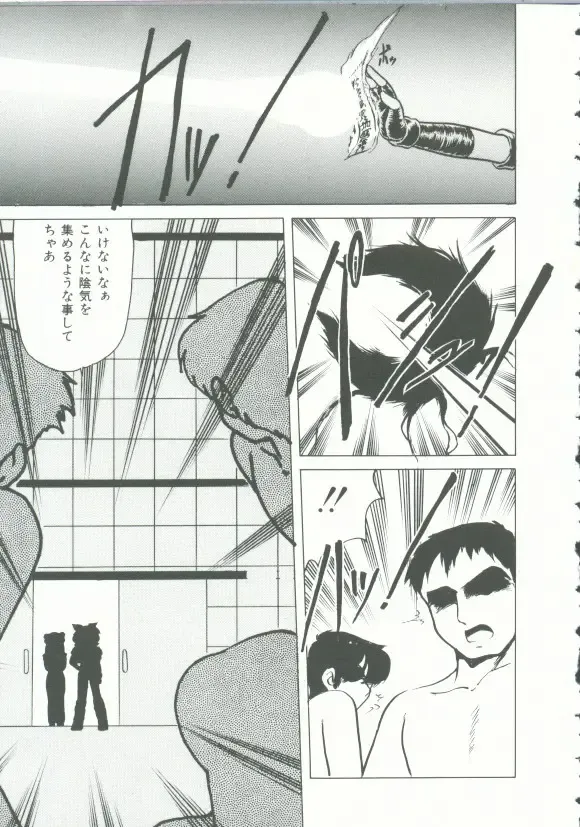 INDEEP Vol. 9 Injuu Collection Fhentai - Page 116