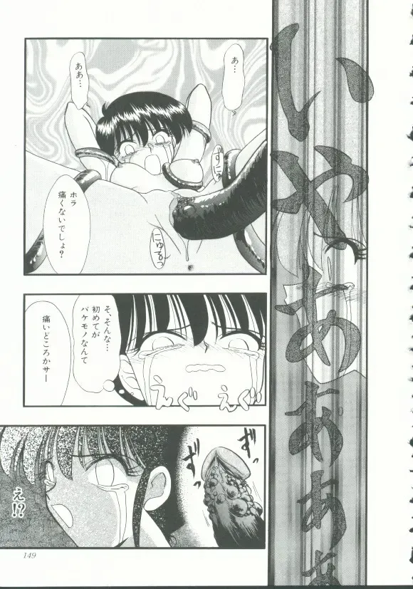 INDEEP Vol. 9 Injuu Collection Fhentai - Page 148