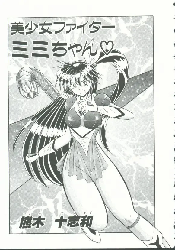 INDEEP Vol. 9 Injuu Collection Fhentai - Page 156