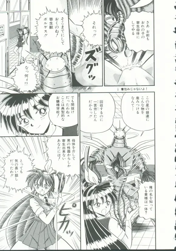 INDEEP Vol. 9 Injuu Collection Fhentai - Page 158