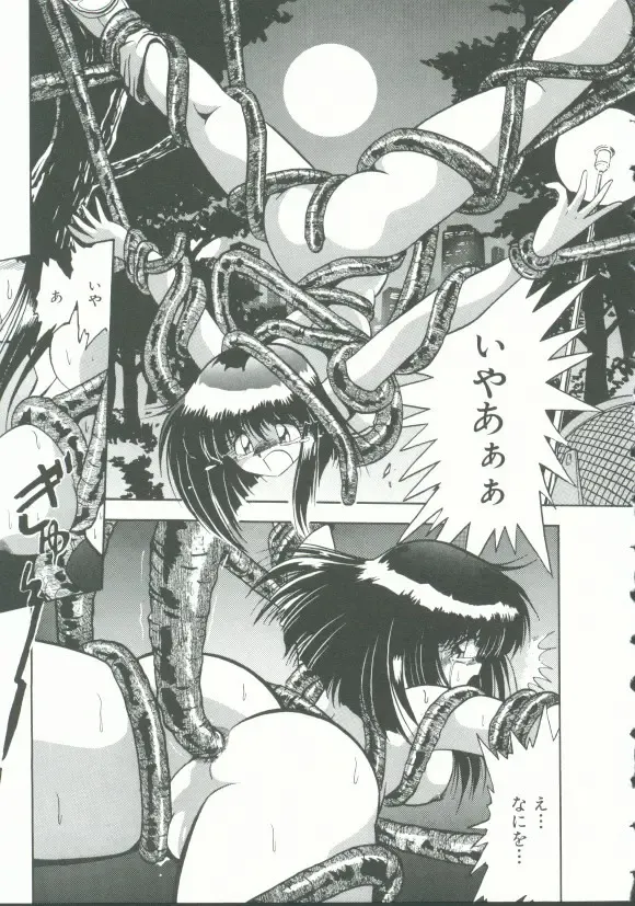 INDEEP Vol. 9 Injuu Collection Fhentai - Page 26