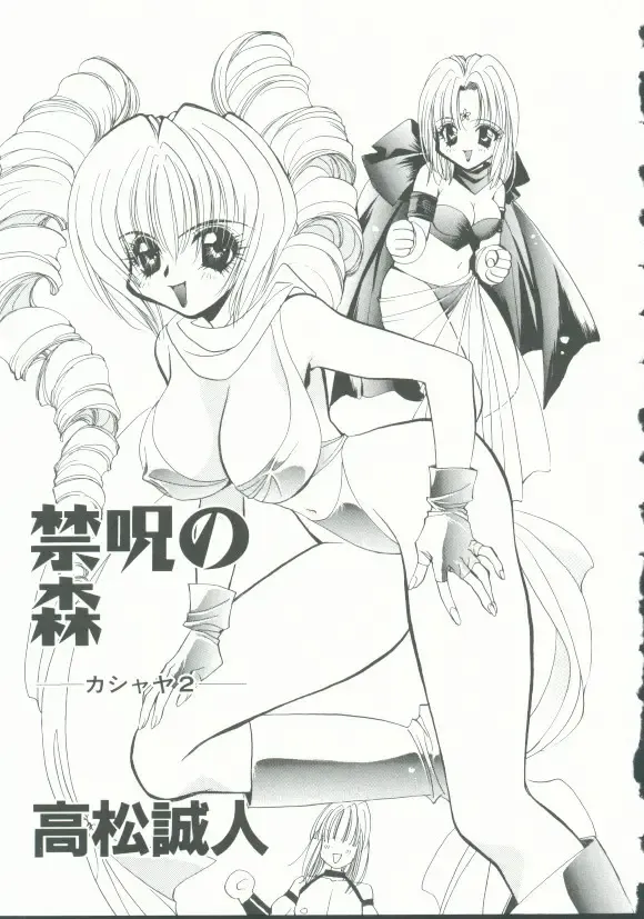 INDEEP Vol. 9 Injuu Collection Fhentai - Page 30