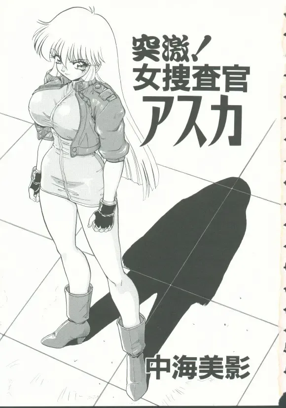 INDEEP Vol. 9 Injuu Collection Fhentai - Page 4