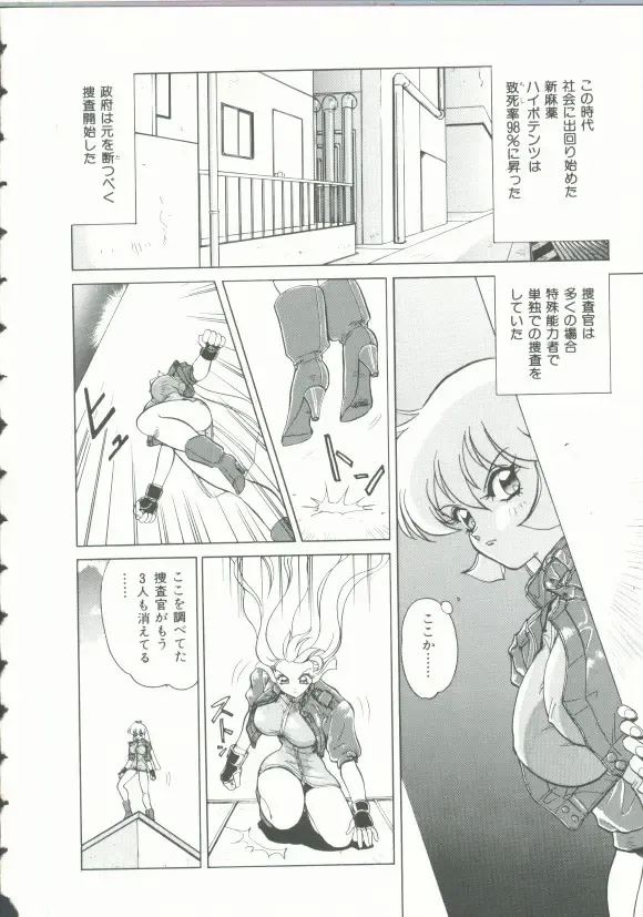 INDEEP Vol. 9 Injuu Collection Fhentai - Page 5