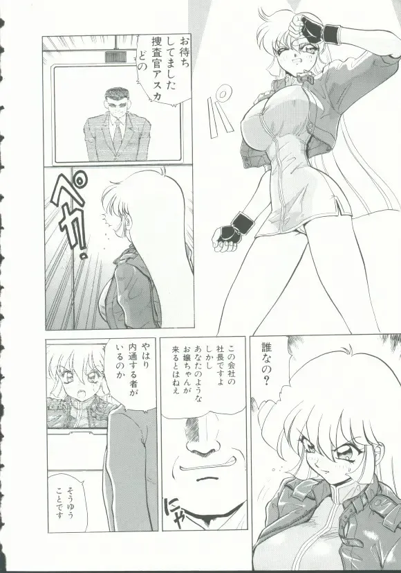 INDEEP Vol. 9 Injuu Collection Fhentai - Page 7