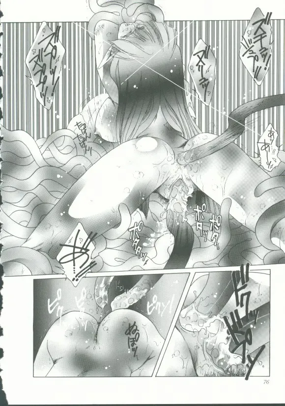 INDEEP Vol. 9 Injuu Collection Fhentai - Page 75