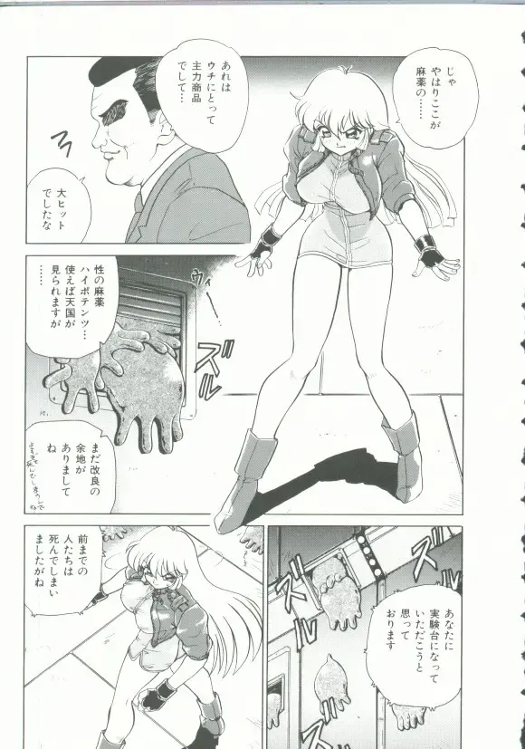 INDEEP Vol. 9 Injuu Collection Fhentai - Page 8