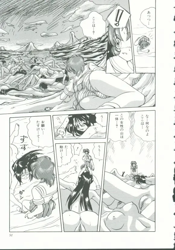 INDEEP Vol. 9 Injuu Collection Fhentai - Page 90