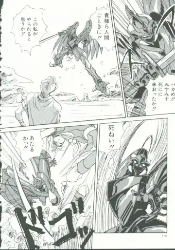 INDEEP Vol. 9 Injuu Collection Fhentai - Page 109