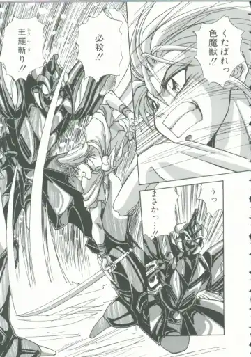 INDEEP Vol. 9 Injuu Collection Fhentai - Page 110