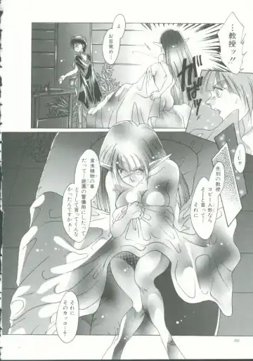 INDEEP Vol. 9 Injuu Collection Fhentai - Page 79