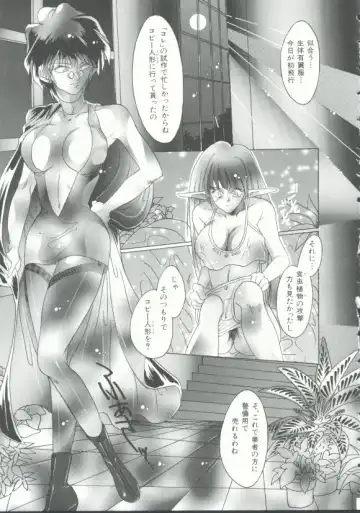 INDEEP Vol. 9 Injuu Collection Fhentai - Page 80