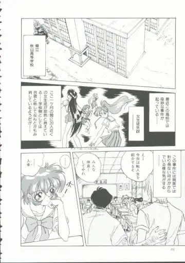 INDEEP Vol. 9 Injuu Collection Fhentai - Page 83