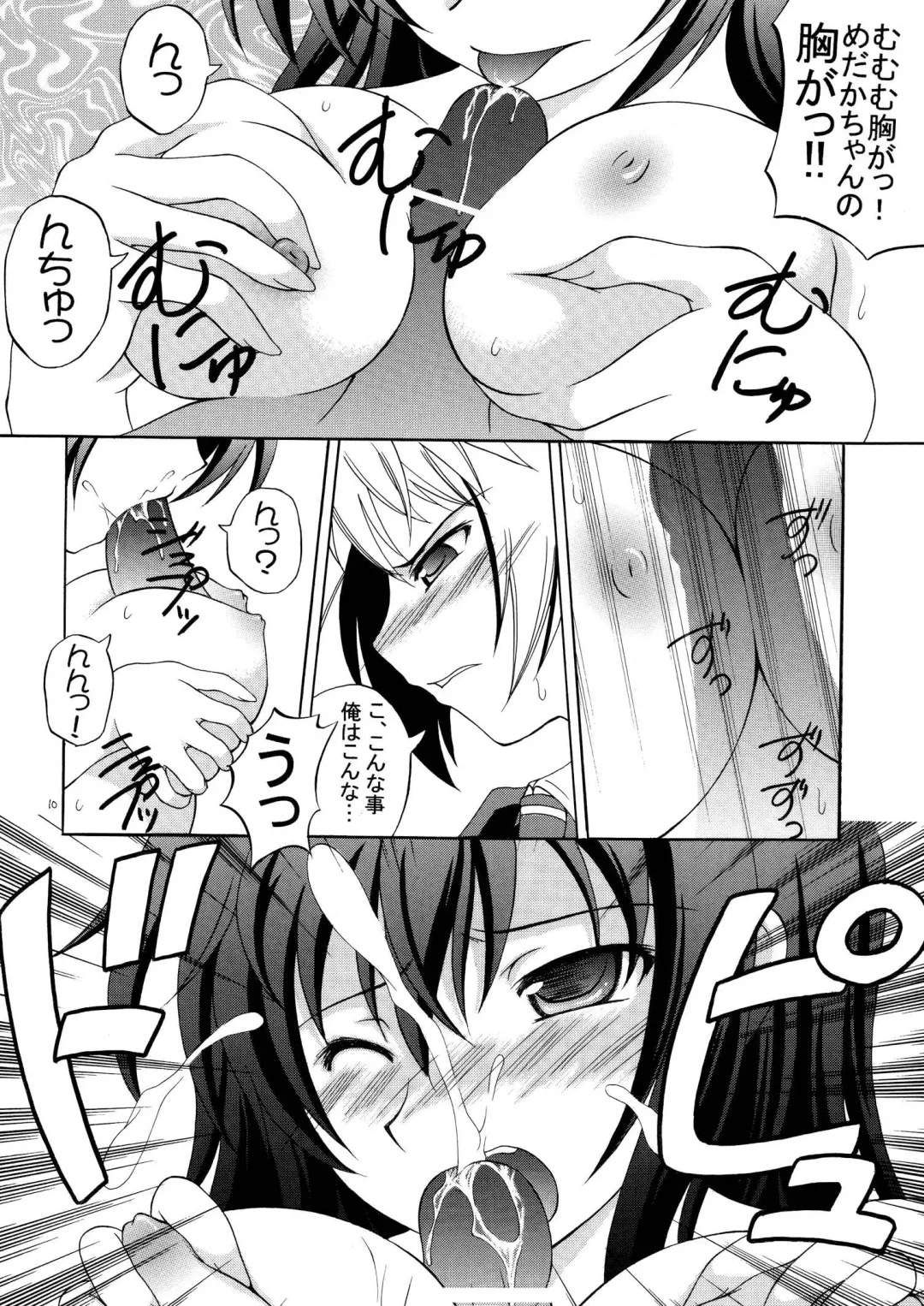 [Makoushi] Medaka no Gakkou Fhentai - Page 10