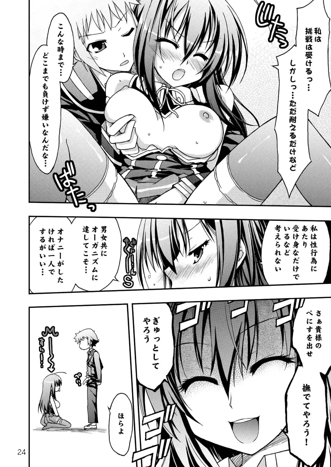 [Makoushi] Medaka no Gakkou Fhentai - Page 24