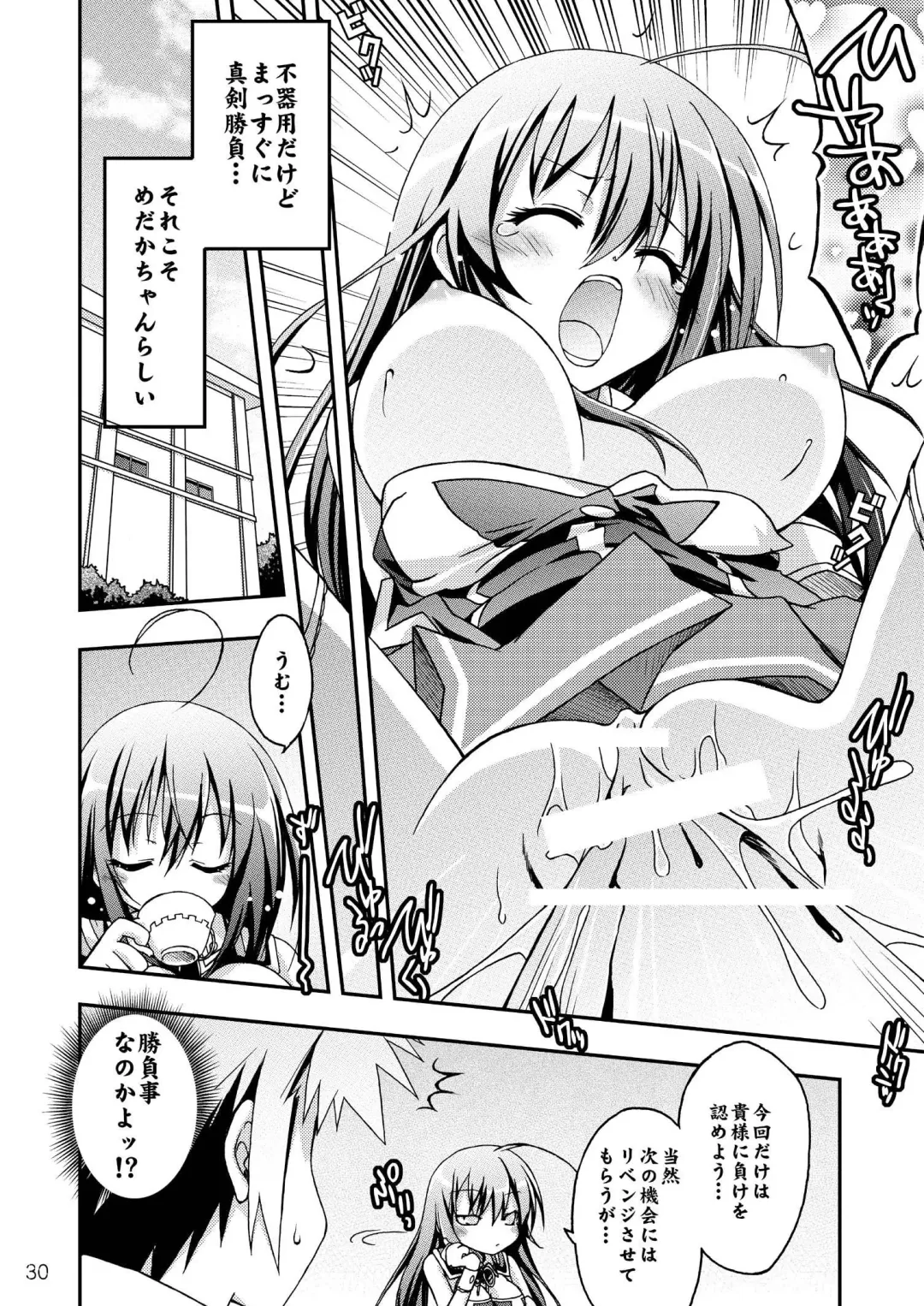 [Makoushi] Medaka no Gakkou Fhentai - Page 30