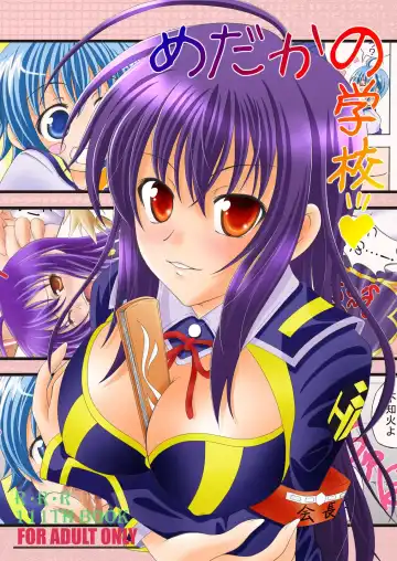 Read [Makoushi] Medaka no Gakkou - Fhentai.net