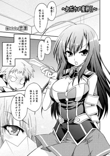 [Makoushi] Medaka no Gakkou Fhentai - Page 19