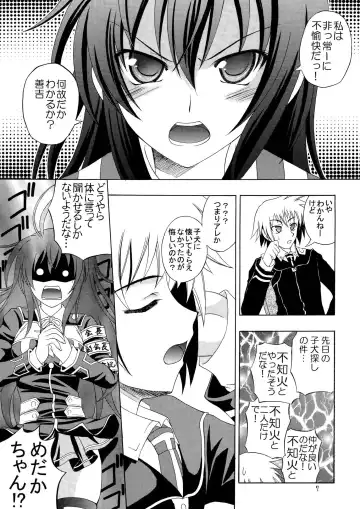 [Makoushi] Medaka no Gakkou Fhentai - Page 7