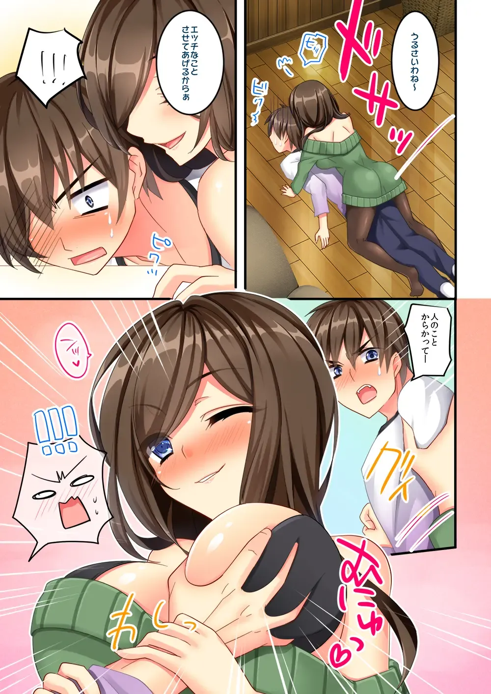 [Sanom - Uraha] Uchi no Dame Ane ni Osowarete Tajitaji Nan desu ga!? Fhentai.net - Page 10