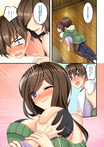 [Sanom - Uraha] Uchi no Dame Ane ni Osowarete Tajitaji Nan desu ga!? Fhentai.net - Page 11