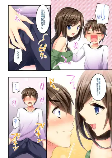 [Sanom - Uraha] Uchi no Dame Ane ni Osowarete Tajitaji Nan desu ga!? Fhentai.net - Page 12