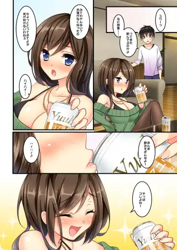 [Sanom - Uraha] Uchi no Dame Ane ni Osowarete Tajitaji Nan desu ga!? Fhentai.net - Page 5